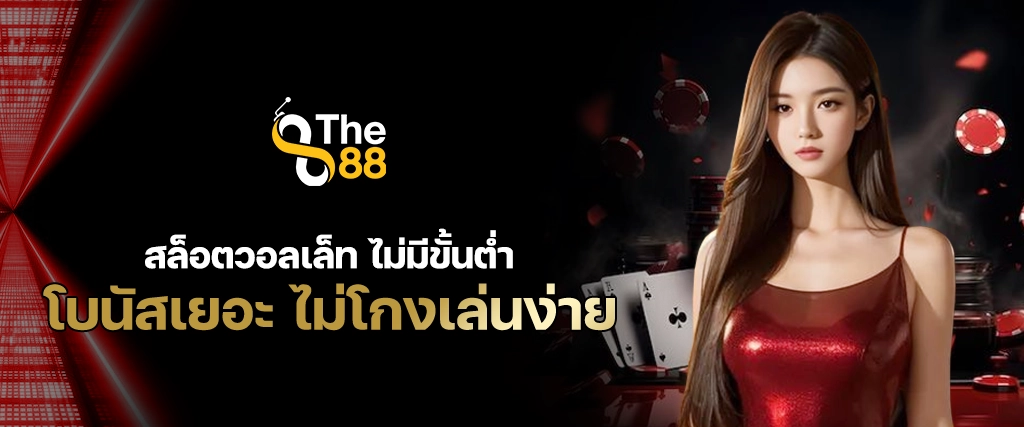 the88